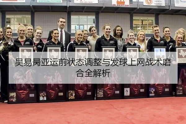 wu-yi-bing-ya-yun-qian-zhuang-tai-tiao-zheng-yu-fa-qiu-shang-wang-zhan-shu-mo-he-quan-jie-xi-3-104.jpg