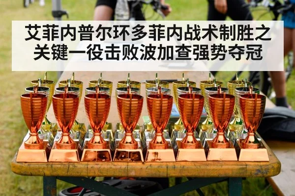cycling champion trophy
