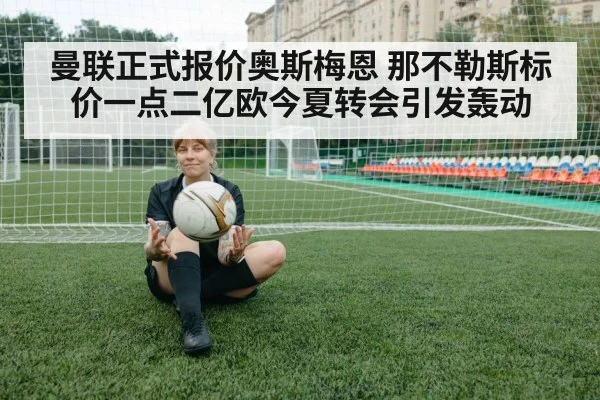 soccer transfer negotiation